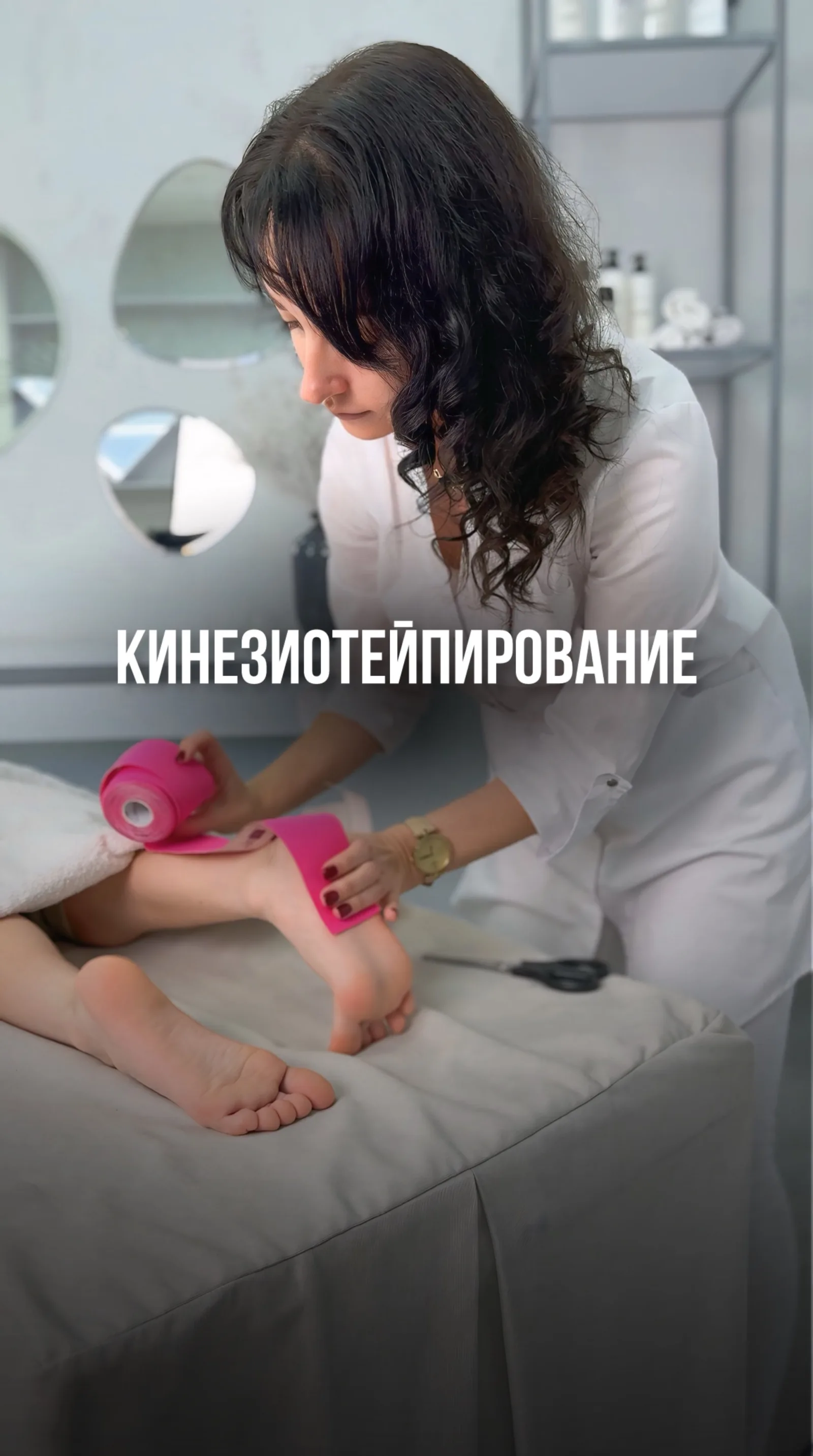 Кинезиотейпирование стопы ребёнка
